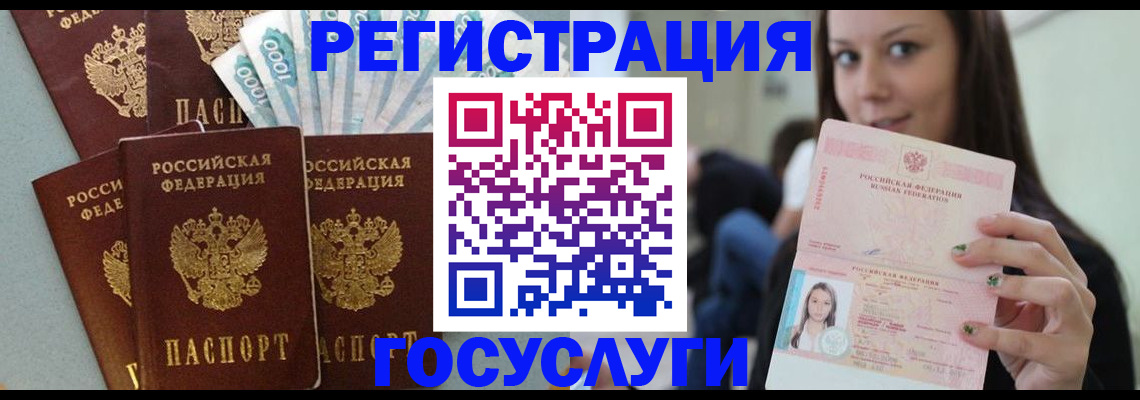 прописка штамп в Цимлянске