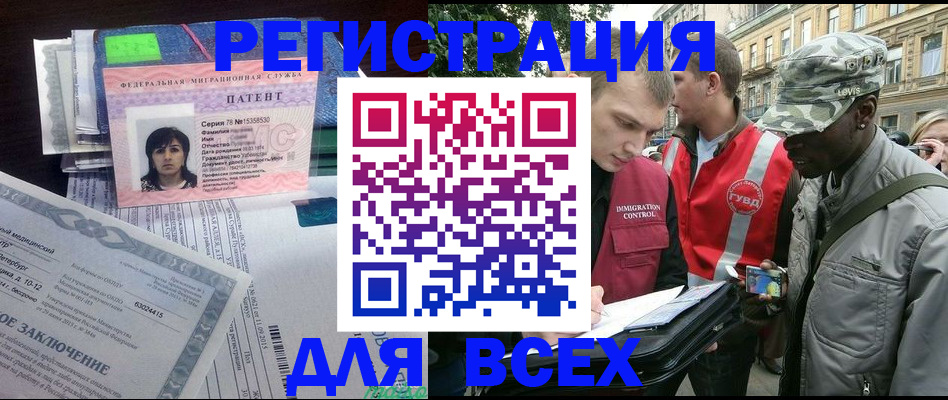 прописка гарантия в Цимлянске