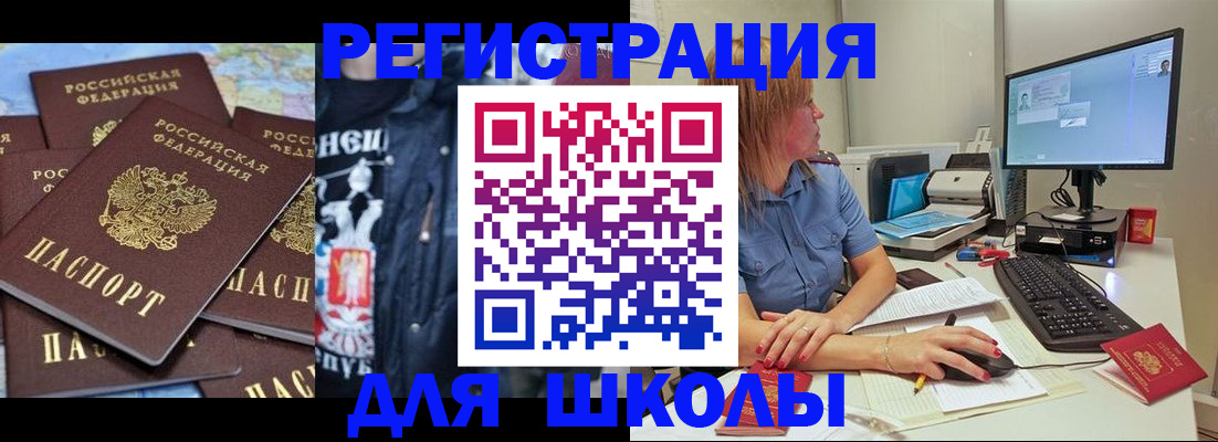 временная регистрация поиск в Цимлянске